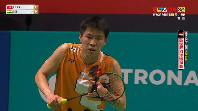 1/8 BWF 馬來西亞公開賽 16強(一) 第1場地