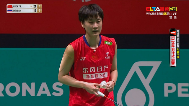 1/9 BWF 馬來西亞公開賽 八強(一) 第2場地