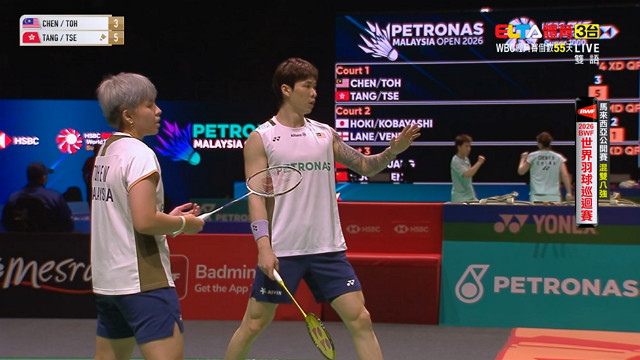 1/9 BWF 馬來西亞公開賽 八強(三) 第1場地