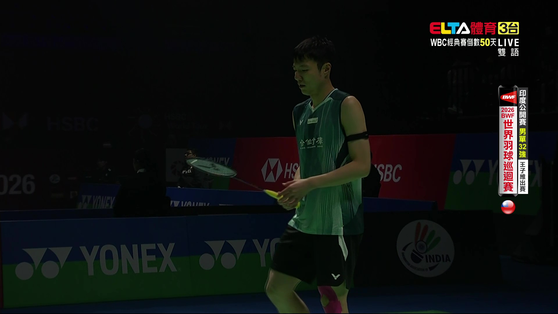 1/14 BWF 印度公開賽 32強(上) 許玟琪 王子維