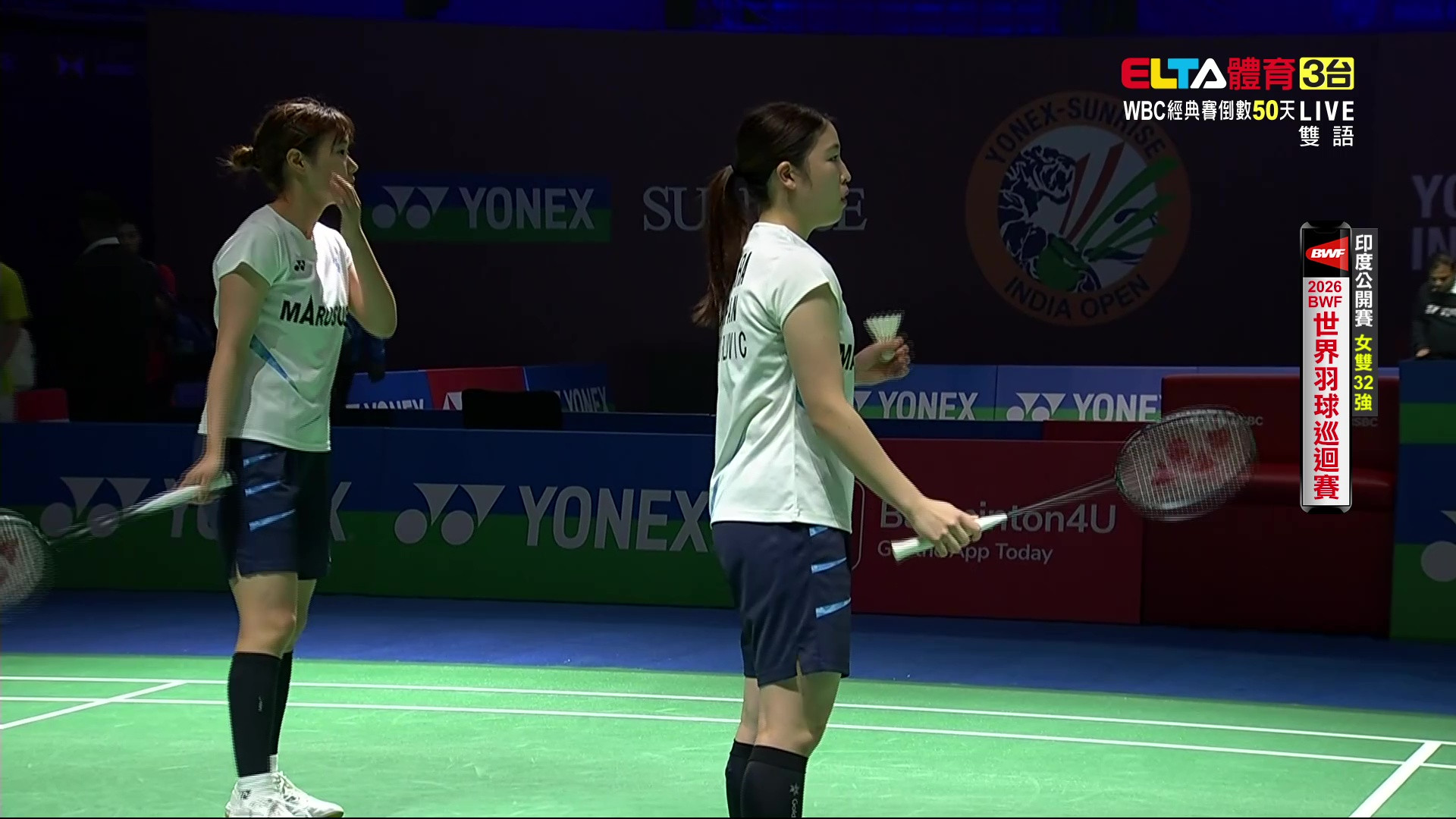 1/14 BWF 印度公開賽 32強(下)