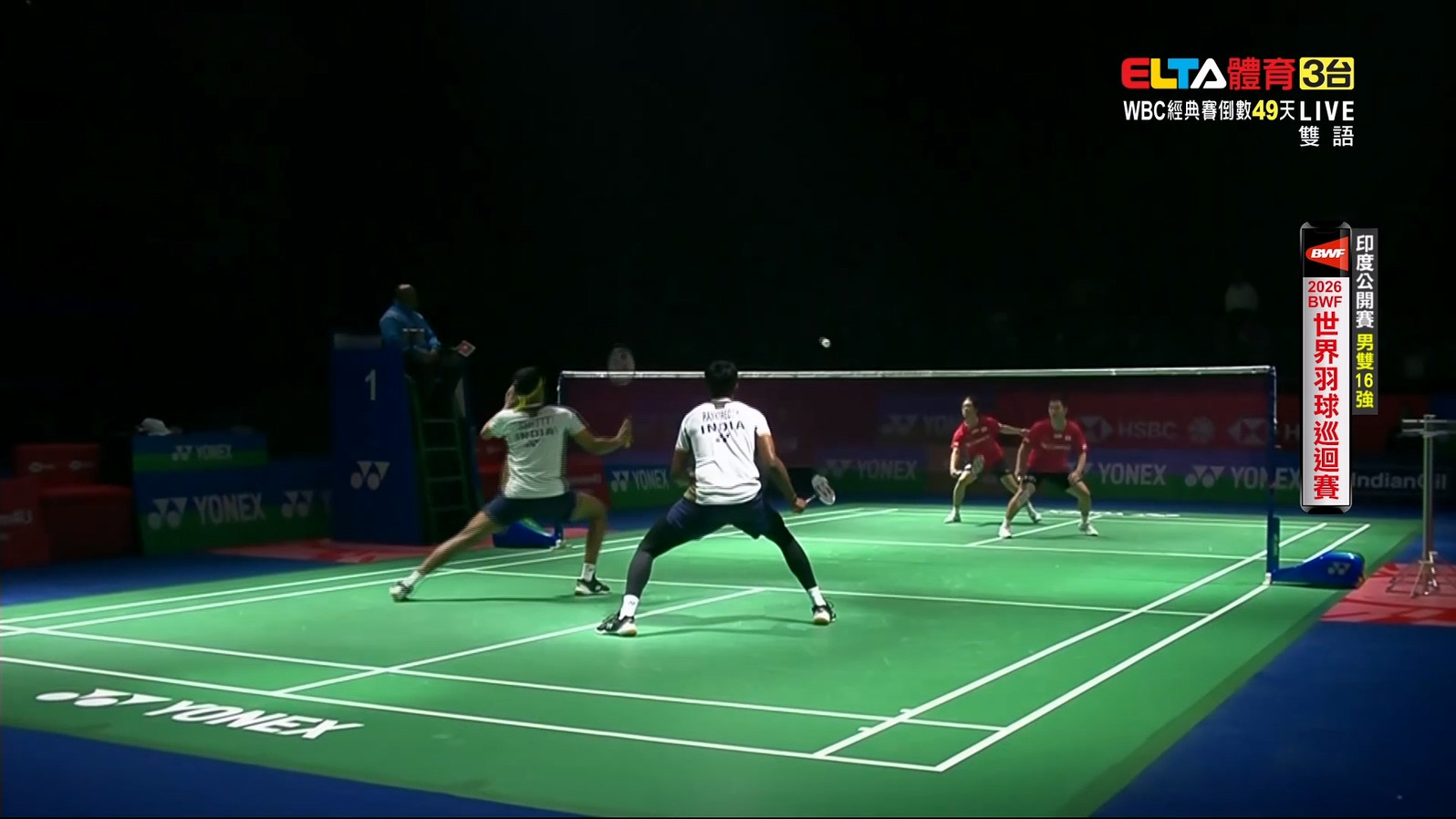 1/15 BWF 印度公開賽 16強(下) 第1場地