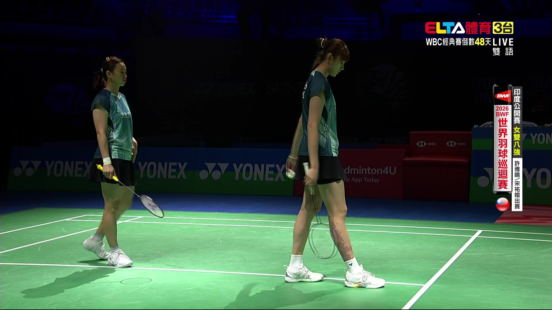 1/16 BWF 印度公開賽 許雅晴/宋祐媗 八強(上) 第1場地