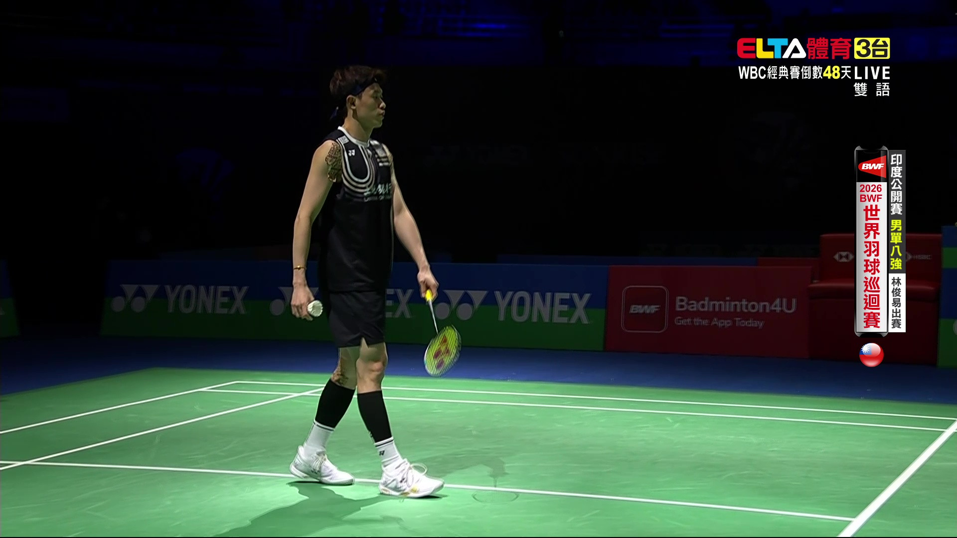 1/16 BWF 印度公開賽 八強(下) 楊博涵/盧廣珩 林俊易 第1場地