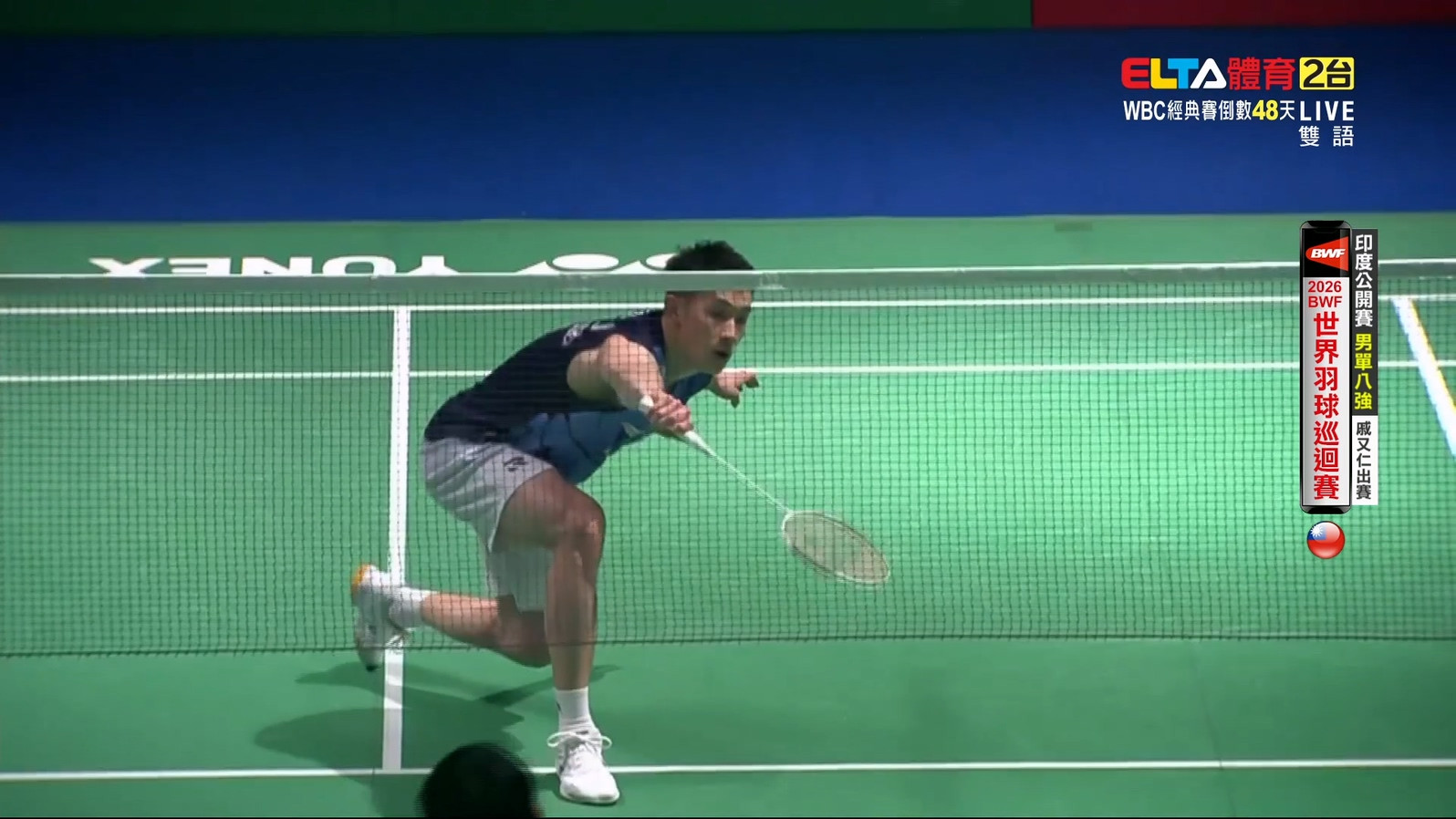 1/16 BWF 印度公開賽 八強(下) 中華隊 第2場地