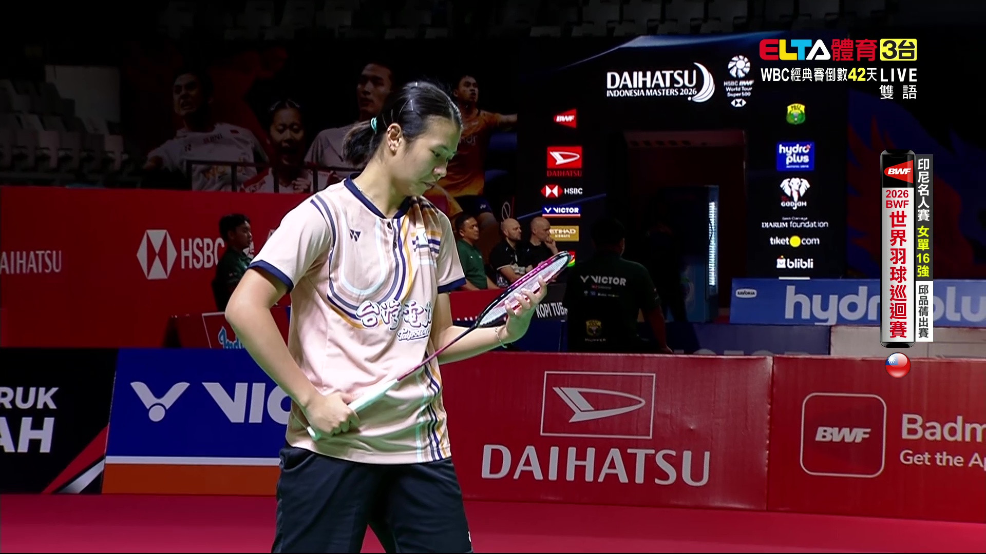 1/22 BWF 印尼名人賽 16強(上)