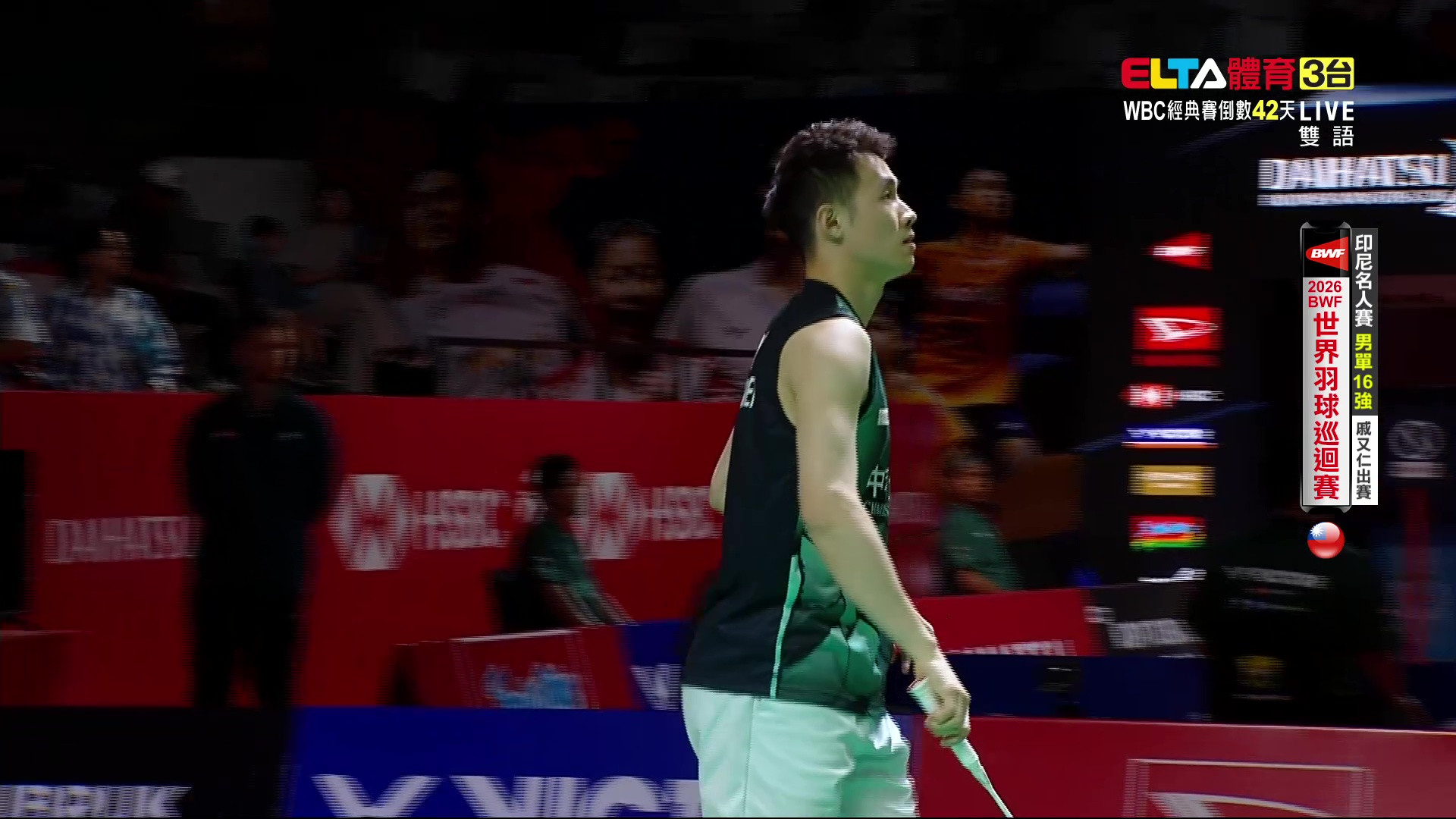 1/22 BWF 印尼名人賽 16強(下)