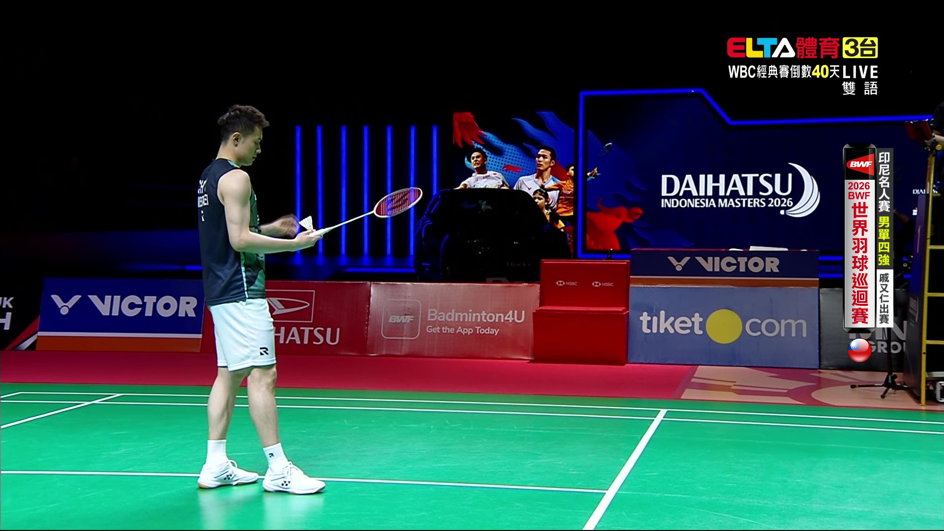 1/24 BWF 印尼名人賽 四強(上)