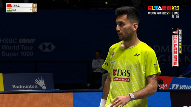 3/3 BWF 全英公開賽 32強(上)