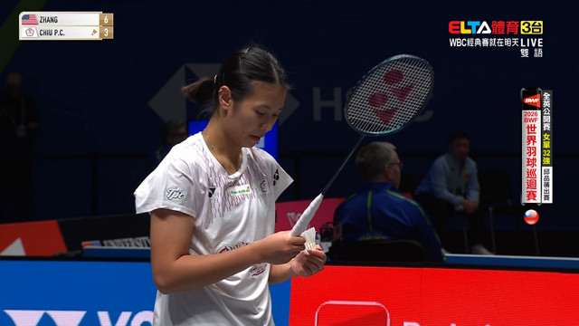 3/4 BWF 全英公開賽 邱品蒨 王齊麟/邱相榤 32強(上) 第1場地