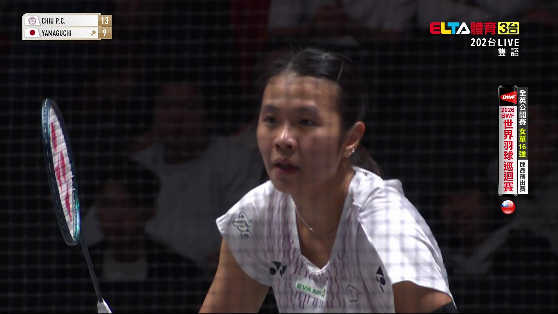 3/5 BWF 全英公開賽 邱品蒨 16強(上) 第1場地