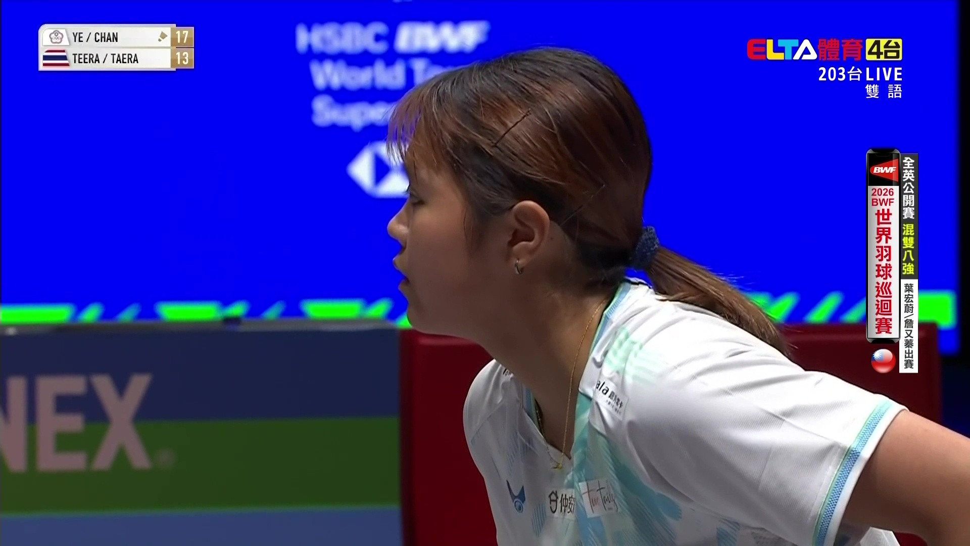 3/6 BWF 全英公開賽 葉宏蔚/詹又蓁 八強(上) 第2場地