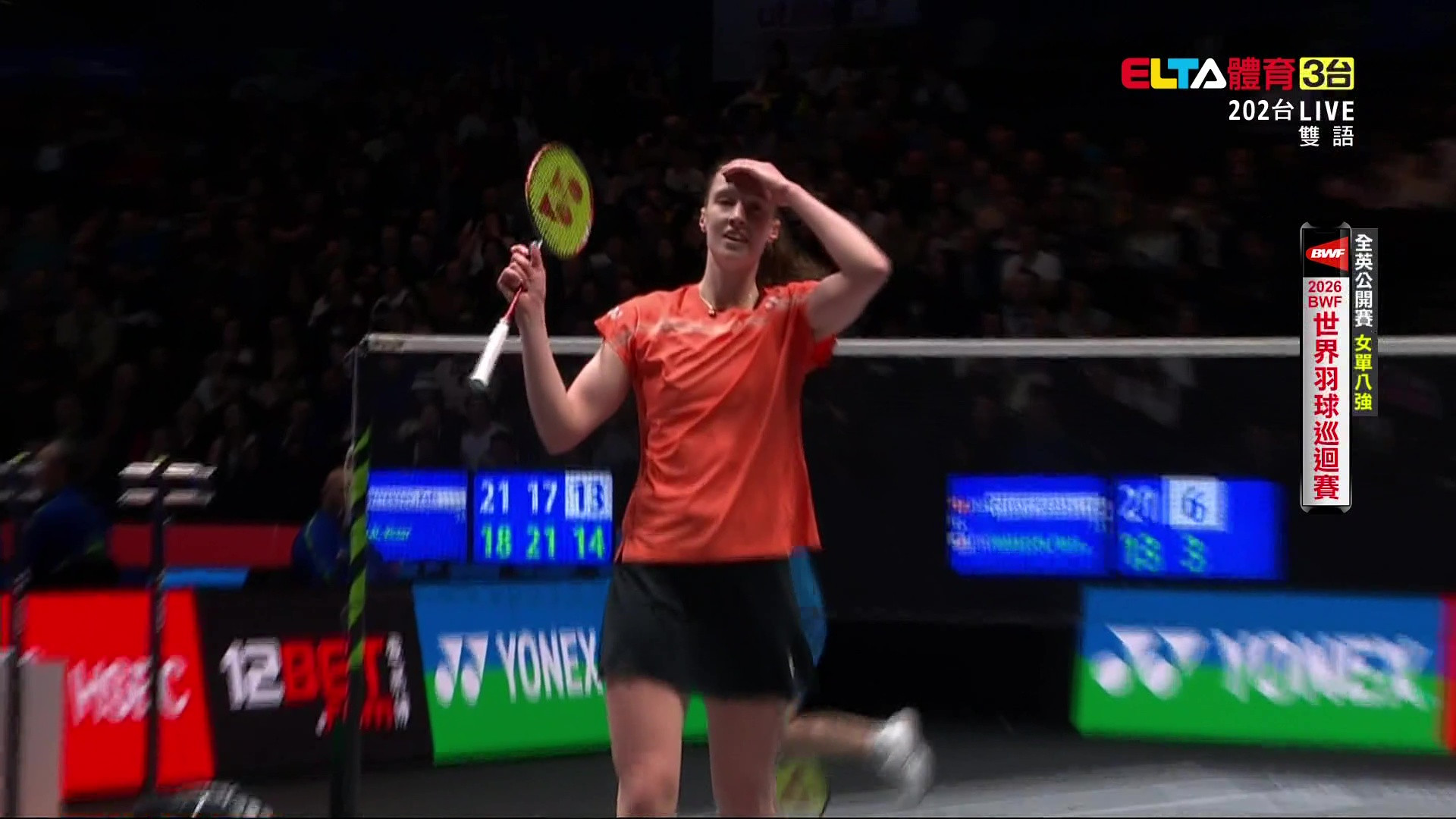 3/7 BWF 全英公開賽 八強(下) 第1場地