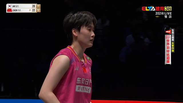 3/8 BWF 全英公開賽 四強(下)