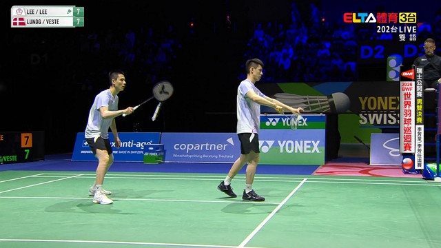 3/15 BWF 瑞士公開賽 決賽