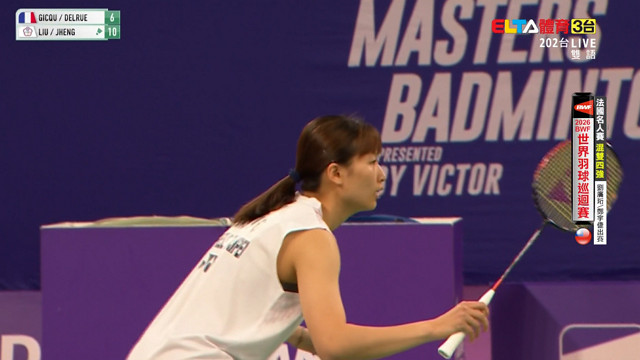 3/22 BWF 法國名人賽 劉廣珩/鄭宇倢 四強(下)