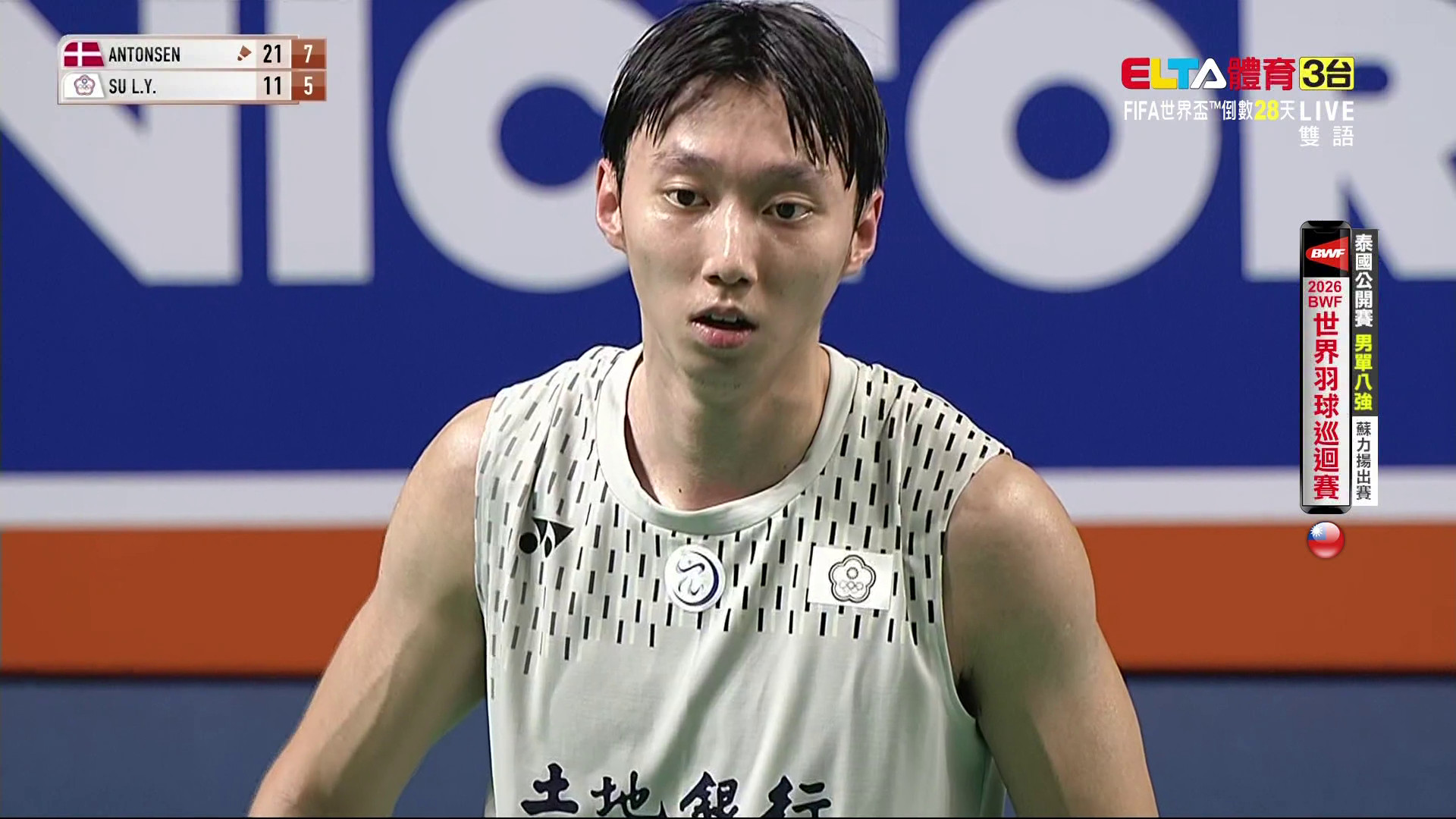 5/15 BWF  泰國公開賽 蘇力揚 葉宏蔚/詹又蓁 八強(下)