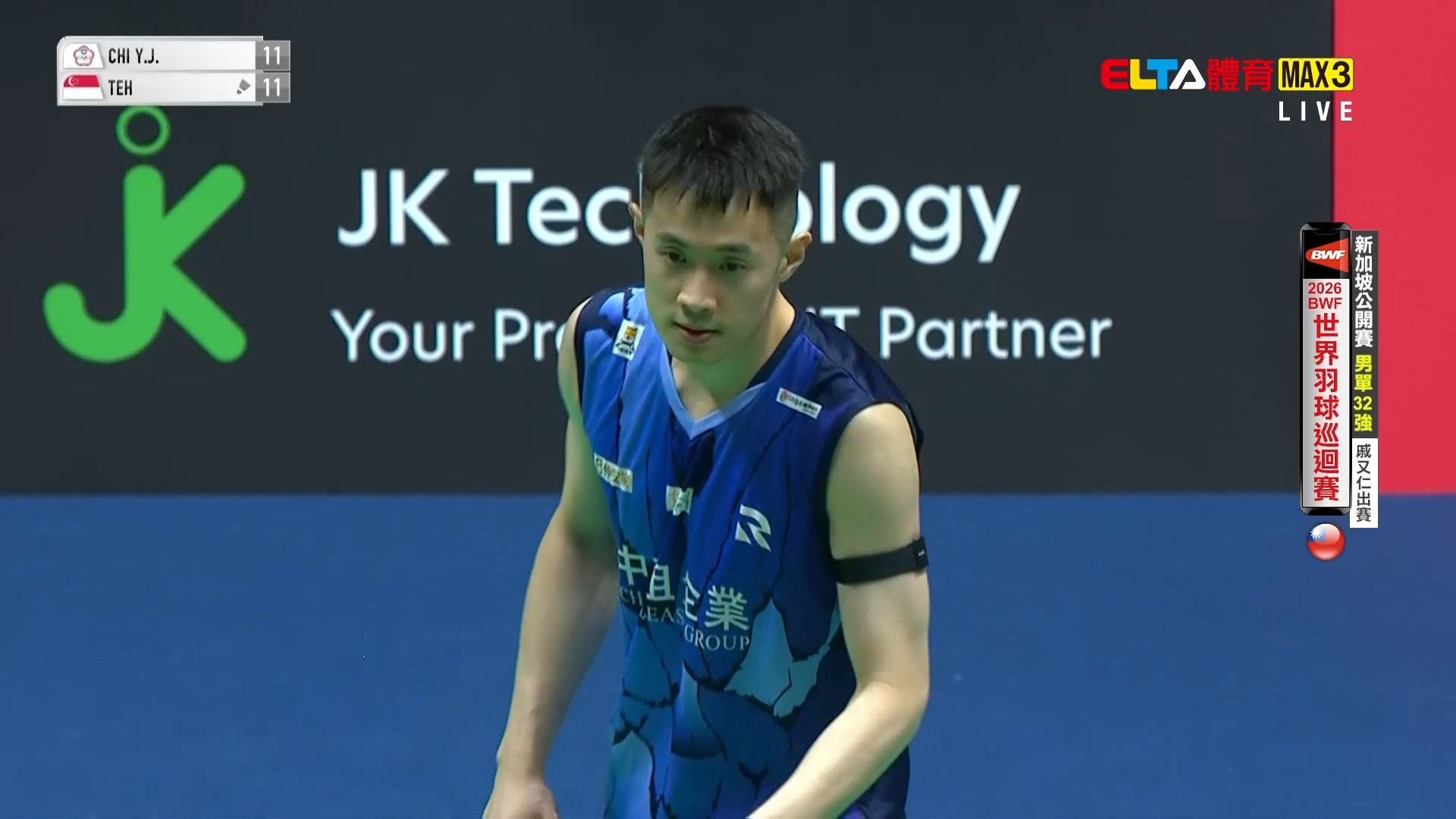 5/27 BWF 新加坡公開賽 戚又仁 32強(上)