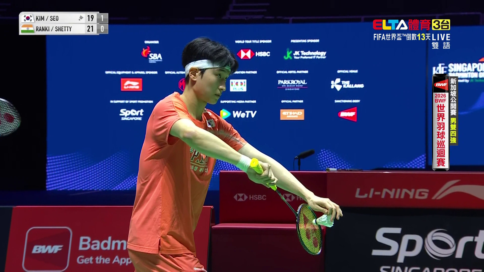 5/30 BWF 新加坡公開賽 四強(下)