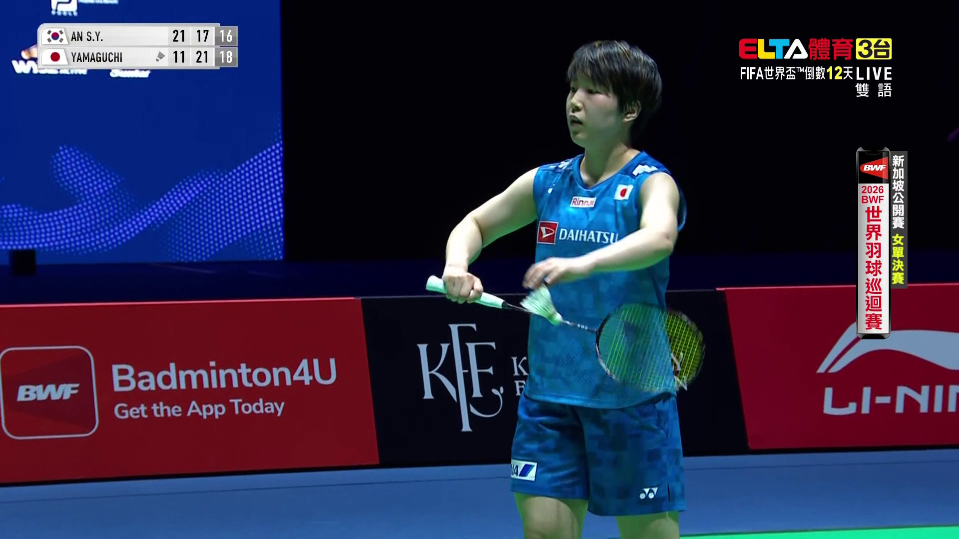 5/31 BWF 新加坡公開賽 決賽