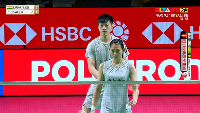 6/3 BWF 印尼公開賽 楊博軒/胡綾芳 32強(上) 場2