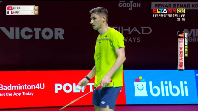 6/3 BWF 印尼公開賽 32強(下) 場2