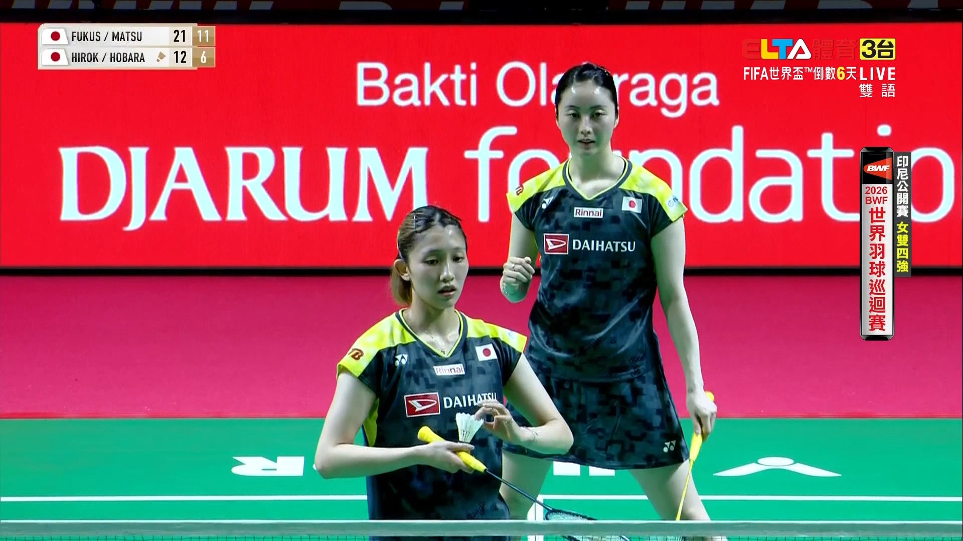 6/6 BWF 印尼公開賽 四強(下)