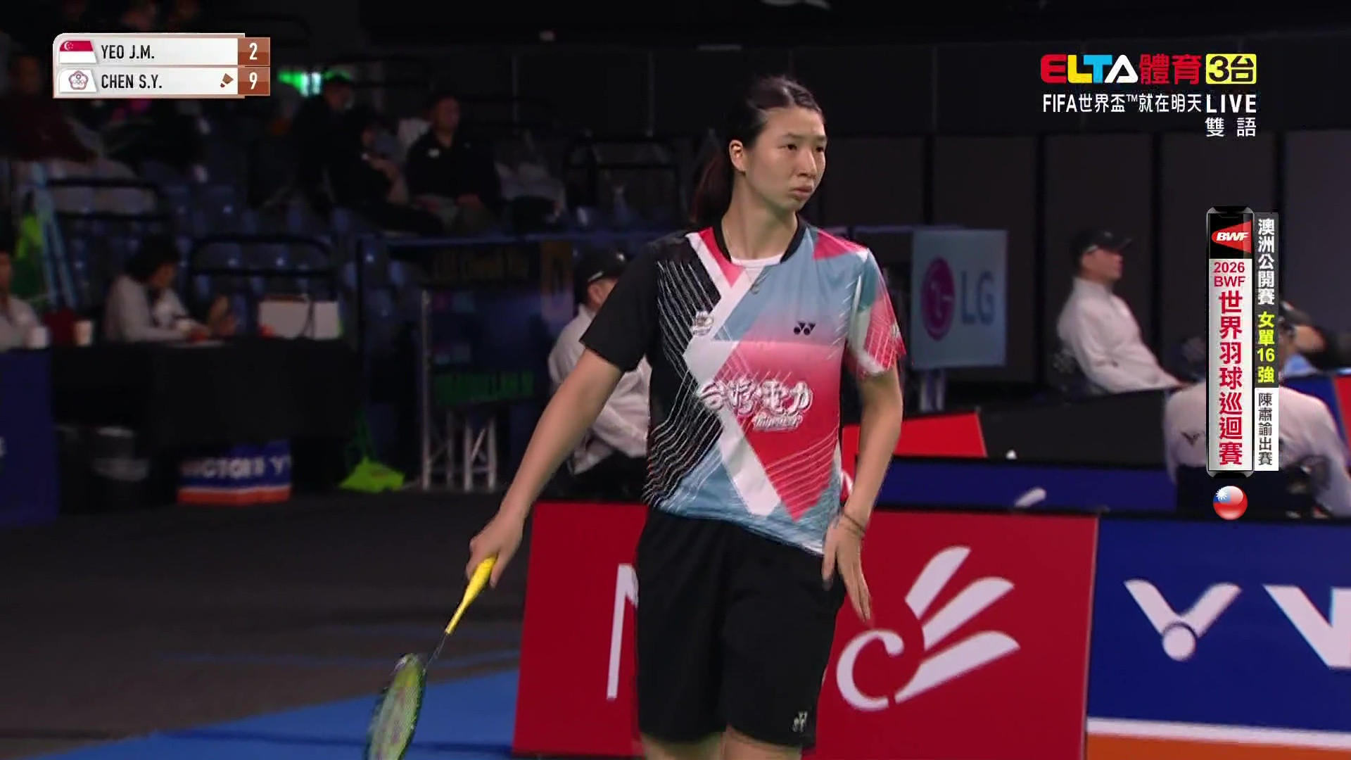 6/11 BWF 澳洲公開賽 陳肅諭 16強(上)