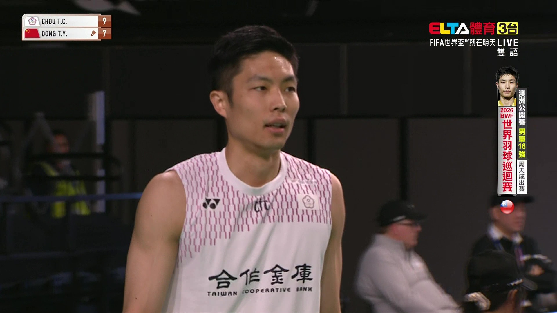 6/11 BWF 澳洲公開賽 周天成 16強(下) 