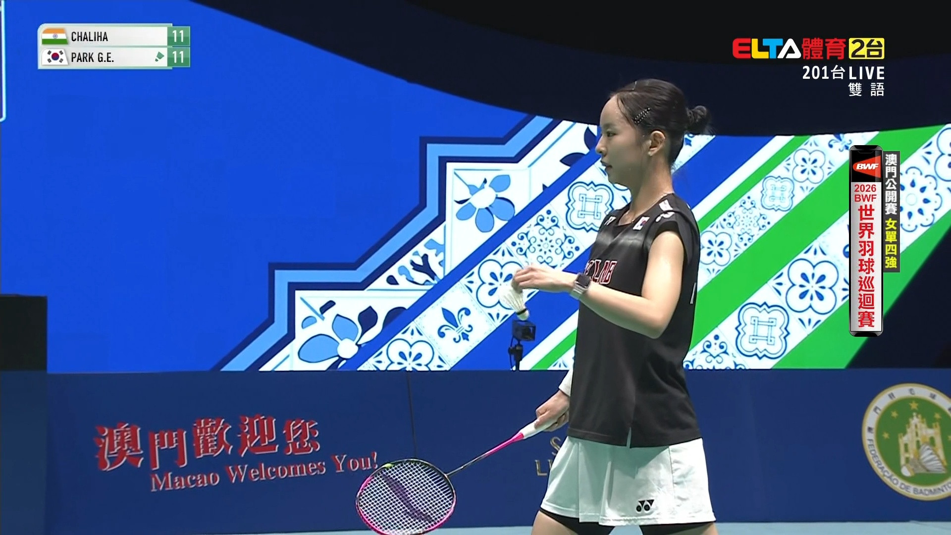 6/20 BWF 澳門公開賽 四強(上)