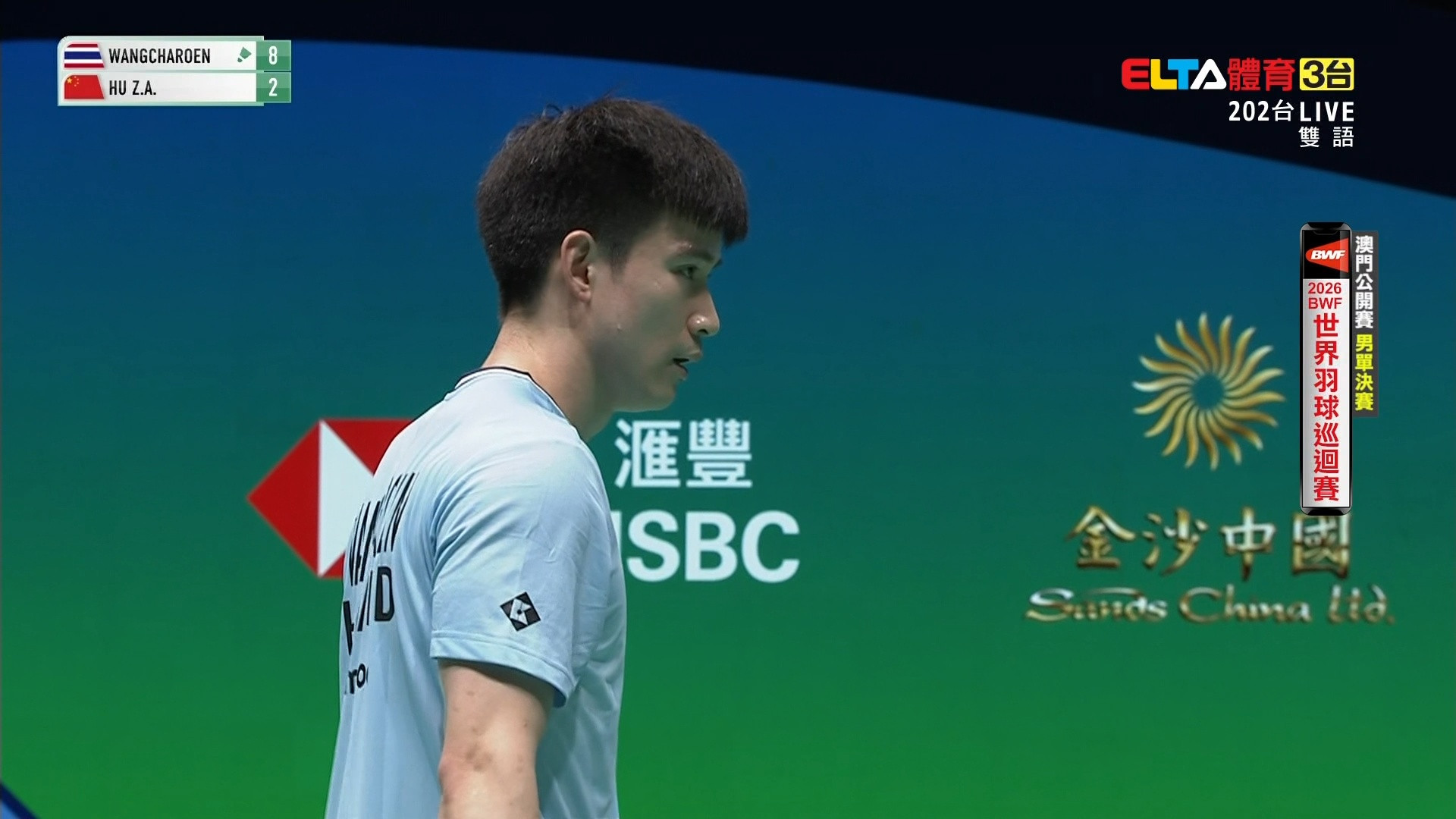6/21 BWF 澳門公開賽 決賽