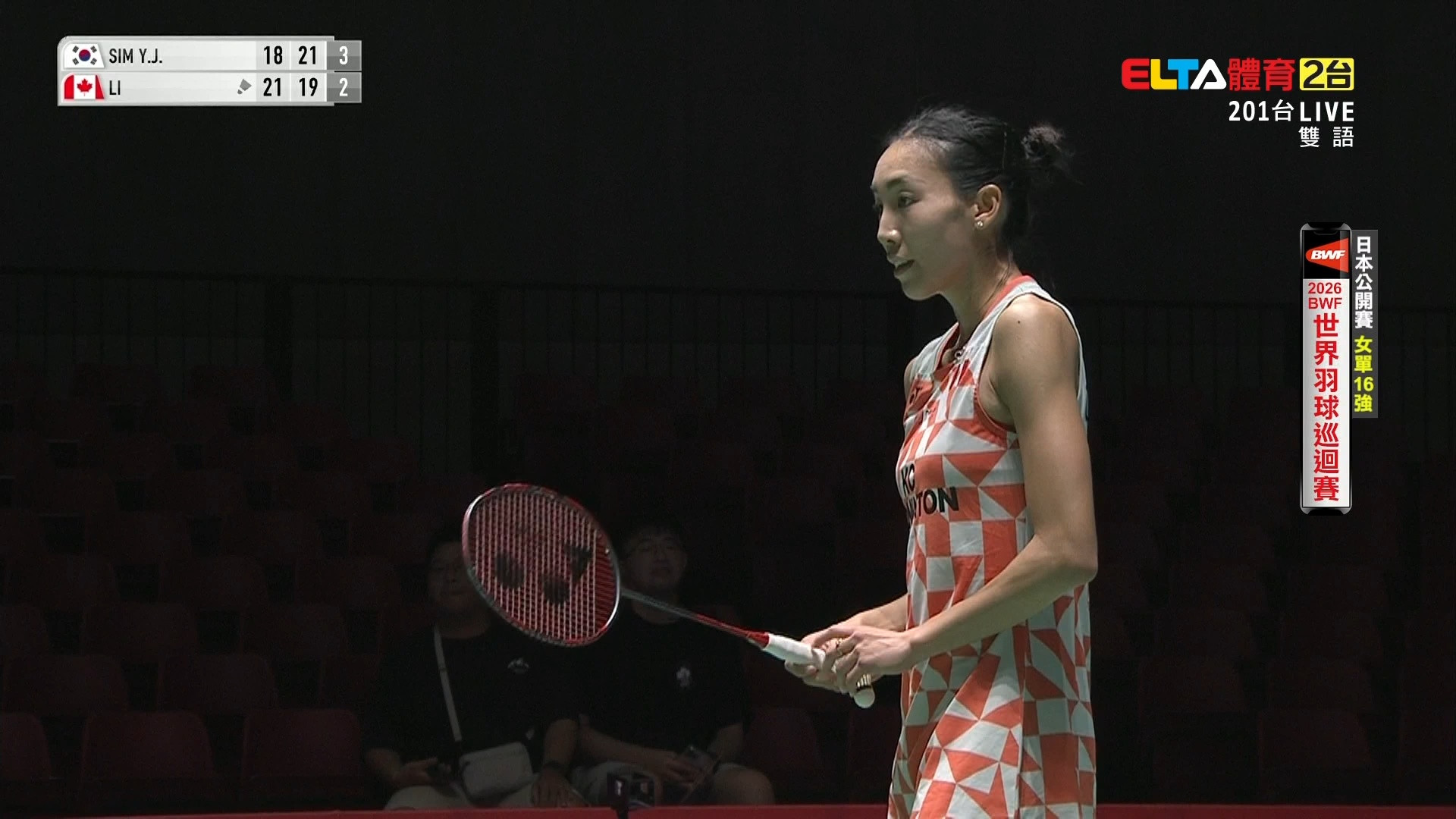 7/16 BWF 日本公開賽 16強(上) 場2