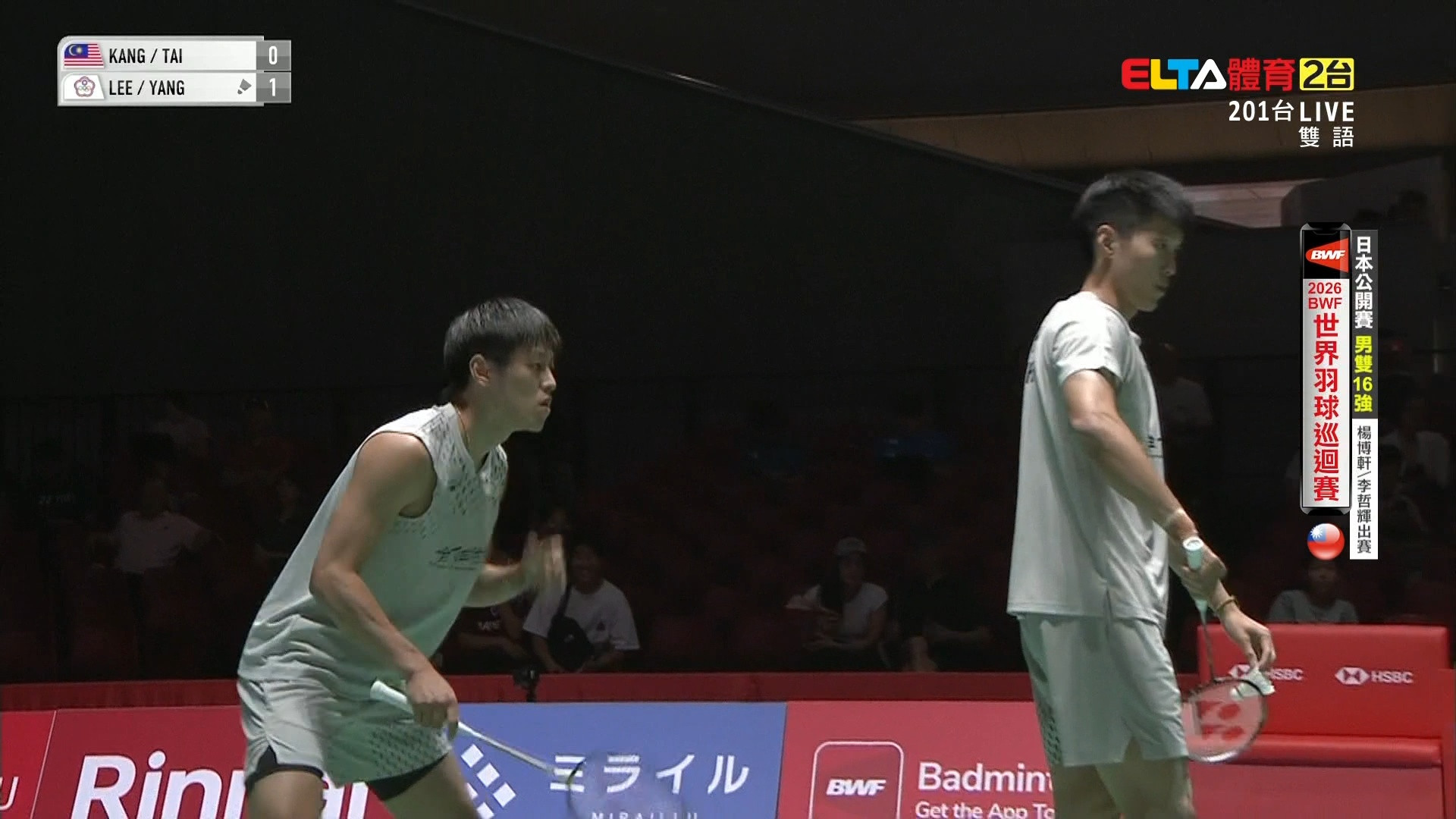 7/16 BWF 日本公開賽 楊博軒/李哲輝 16強(下) 場2