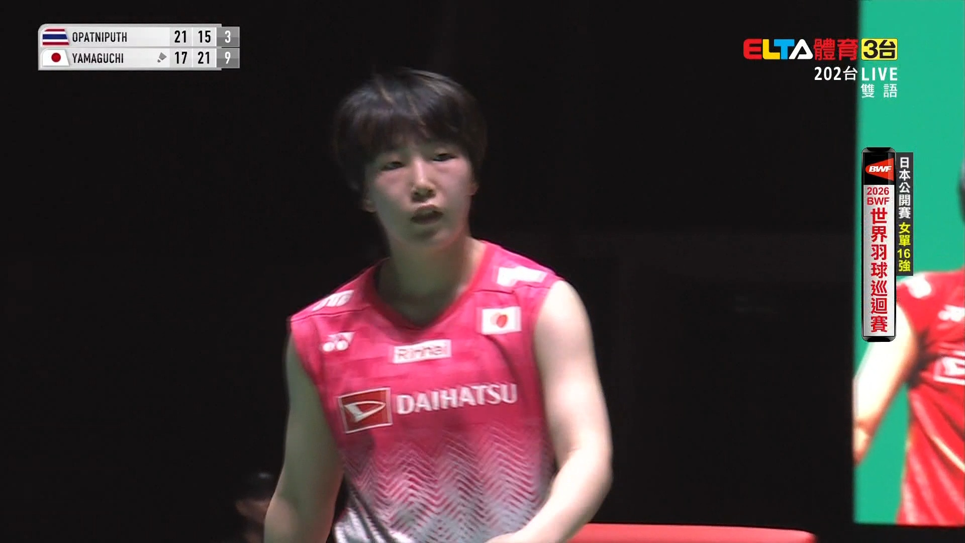 7/16 BWF 日本公開賽 16強(下) 場1