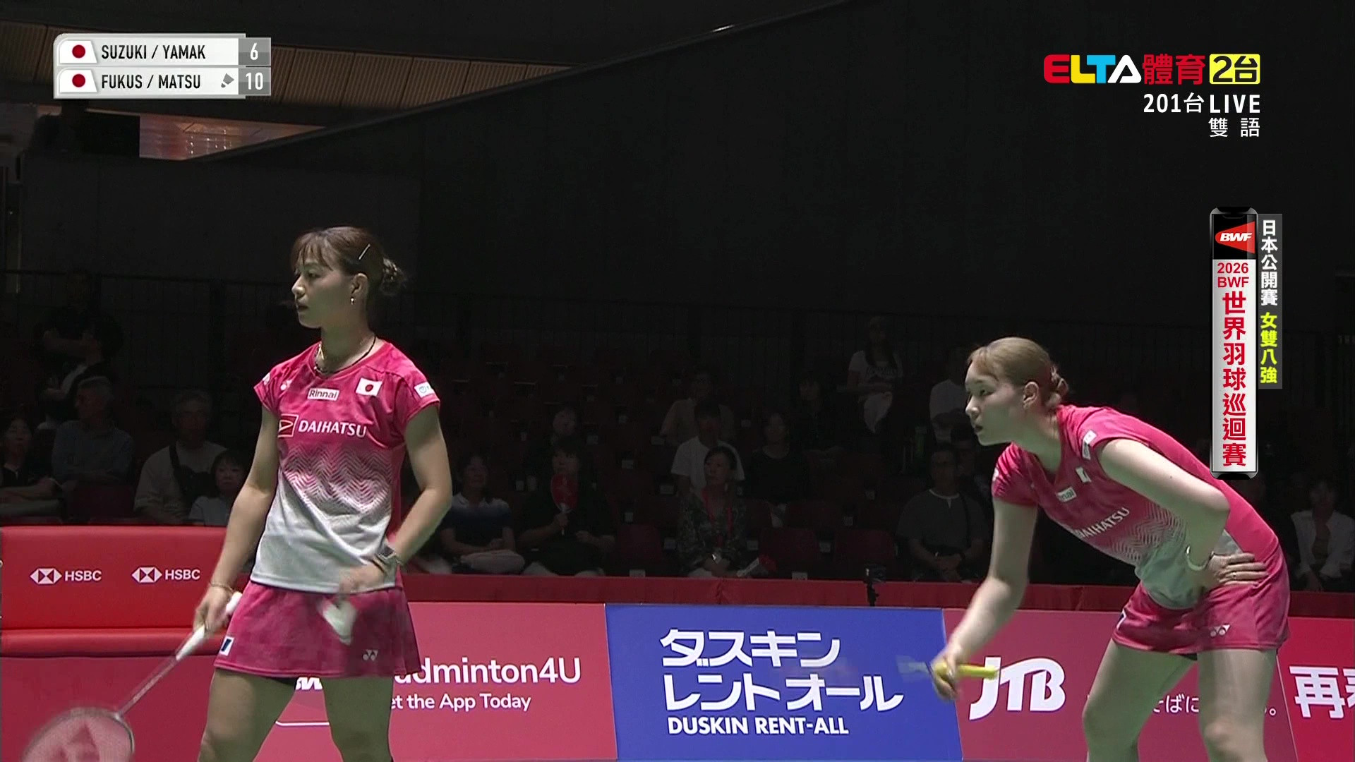 7/17 BWF 日本公開賽 八強(下) 場2