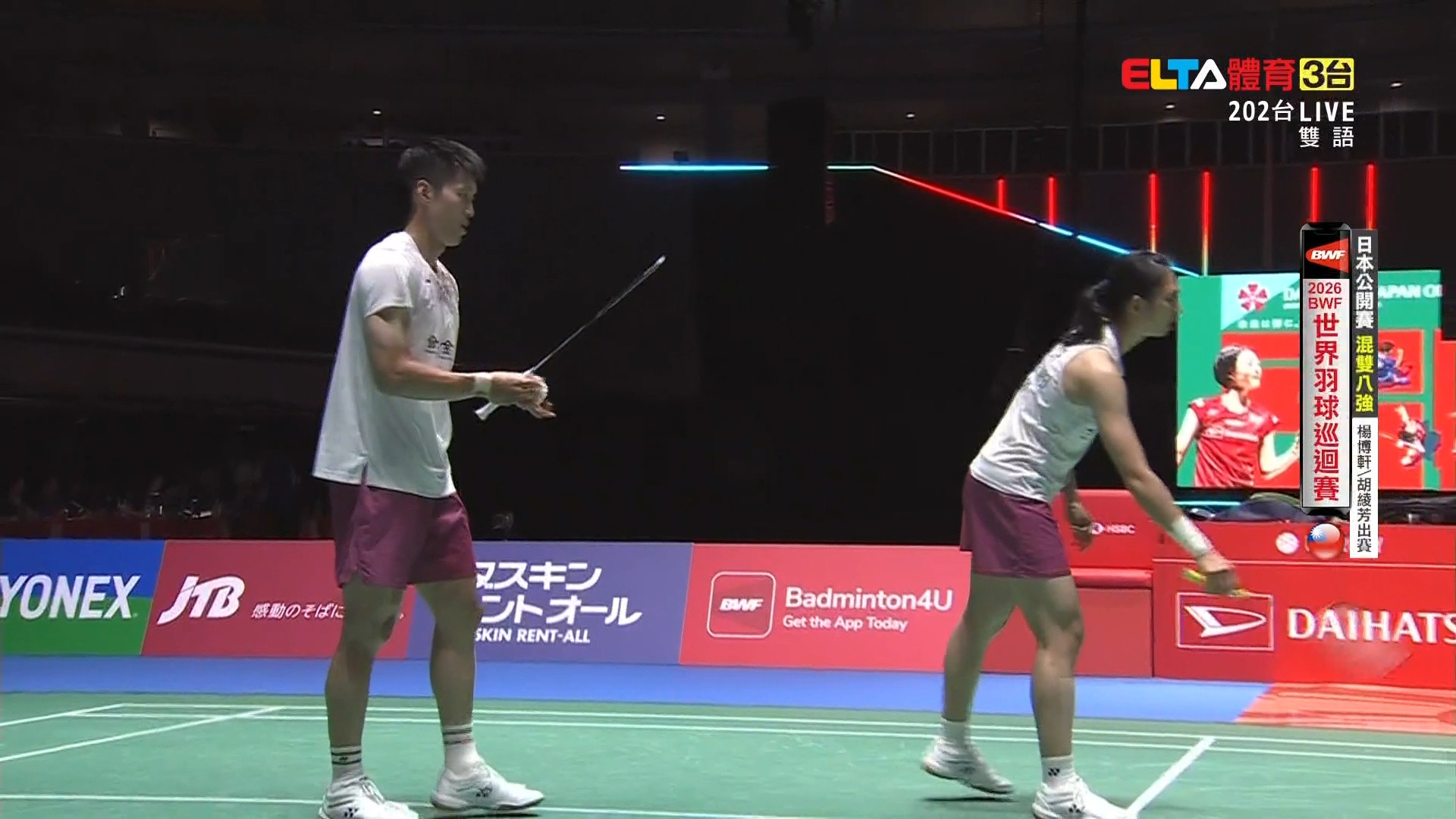 7/17 BWF 日本公開賽 中華隊 八強(上) 場1
