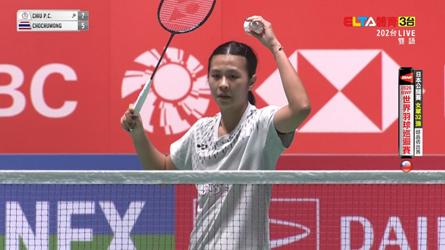 7/15 BWF 日本公開賽 邱品蒨 32強(上) 場1