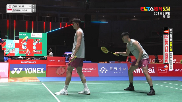 7/15 BWF 日本公開賽 邱相榤/王齊麟 32強(下) 場1