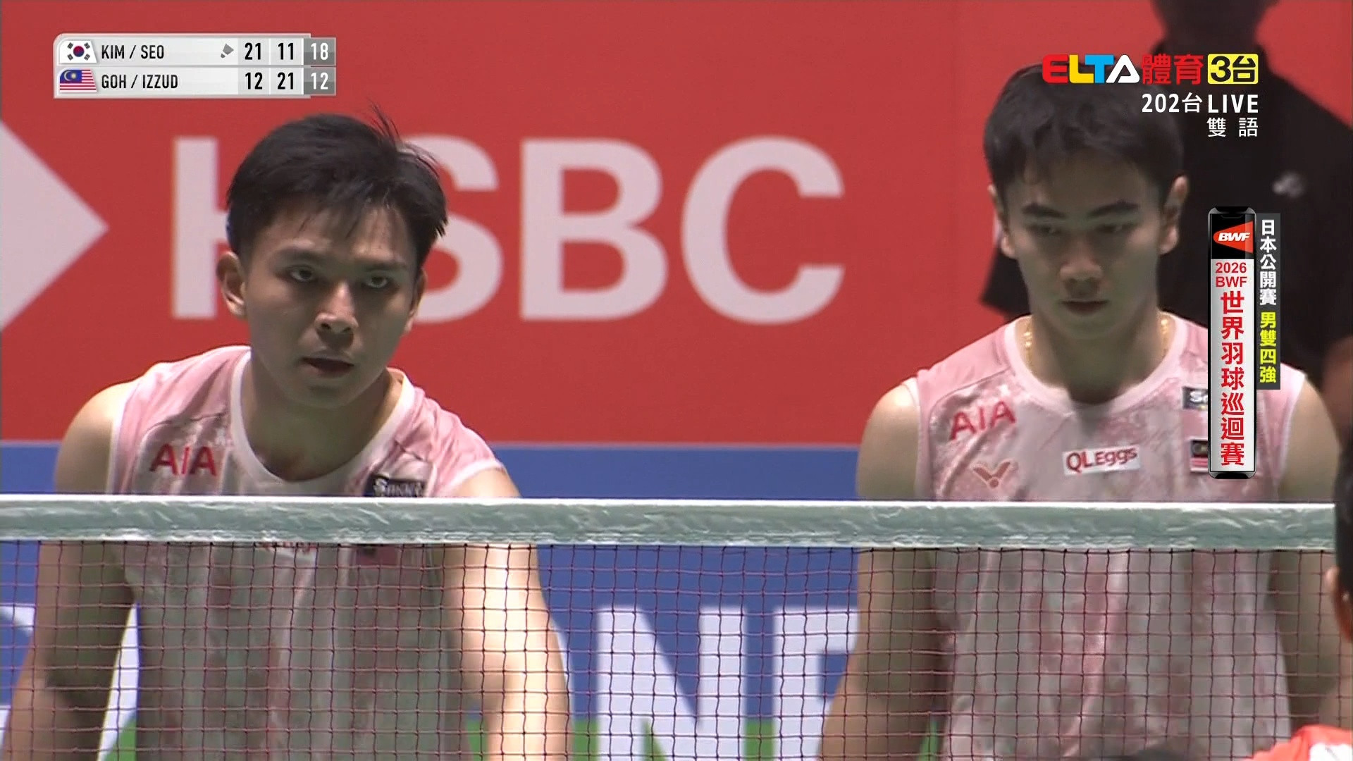 7/18 BWF 日本公開賽 四強(下)