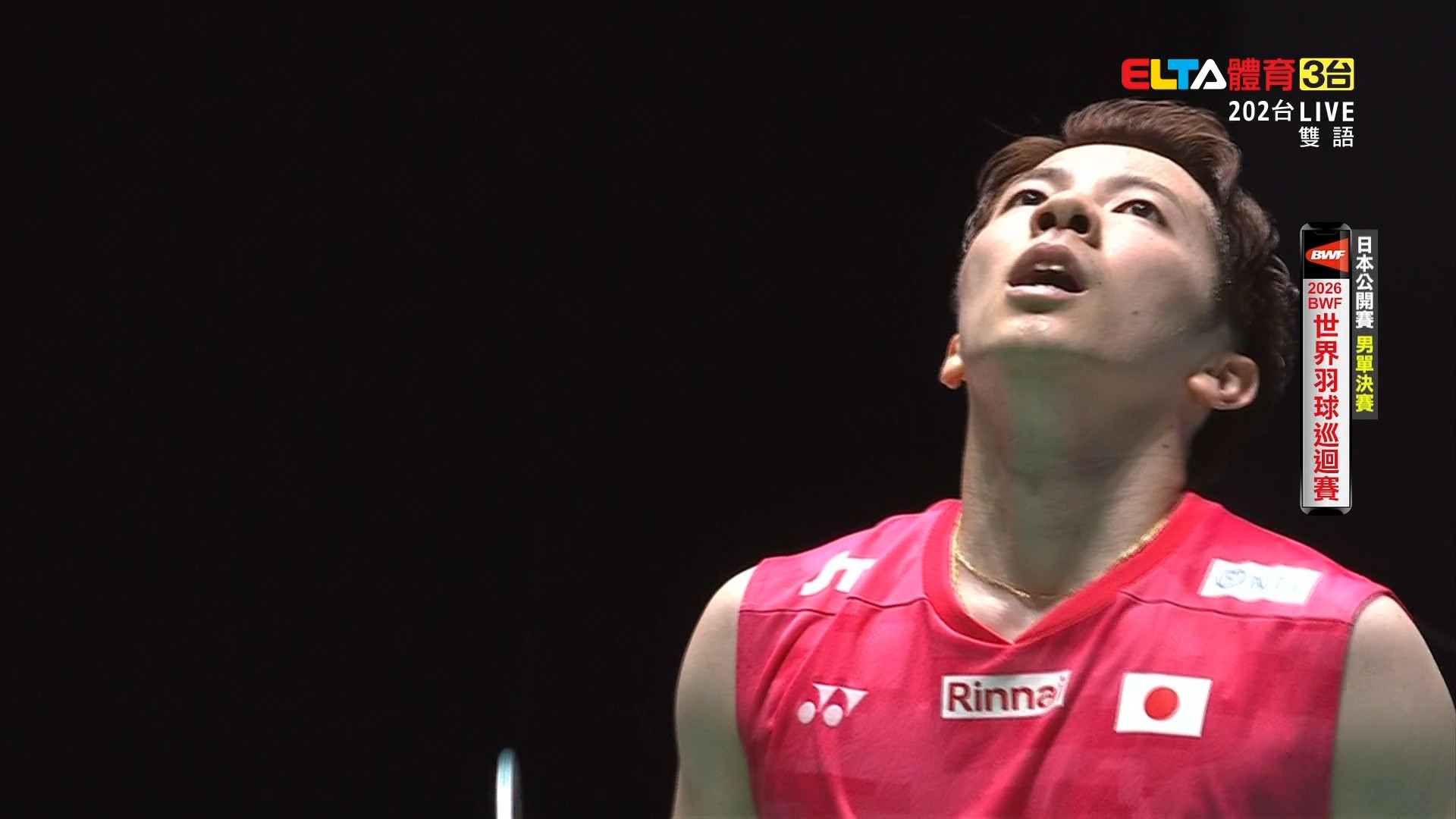 7/19 BWF 日本公開賽 決賽