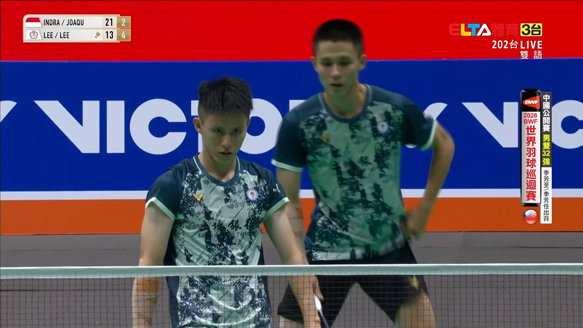 7/21 BWF 中國公開賽 中華隊 32強(下) 場1