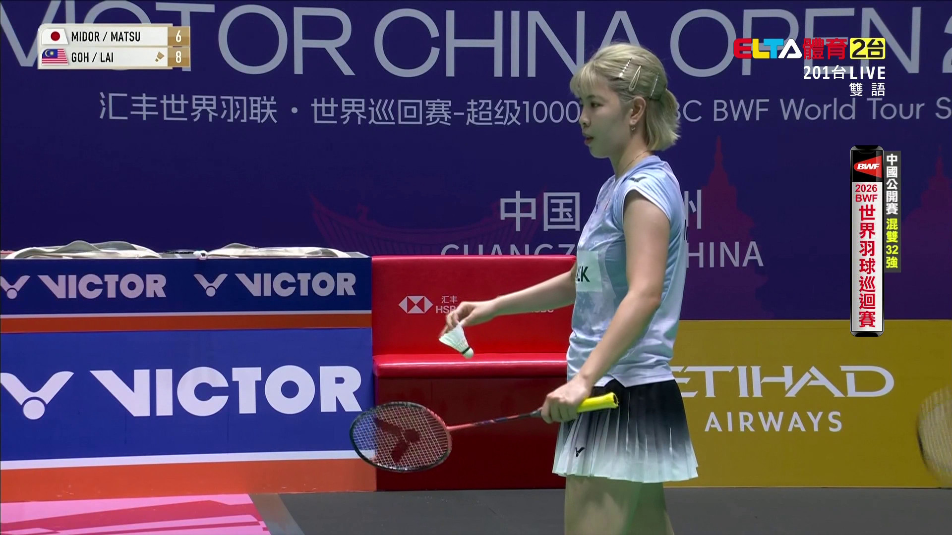 7/22 BWF 中國公開賽 邱品蒨 32強(上) 場2