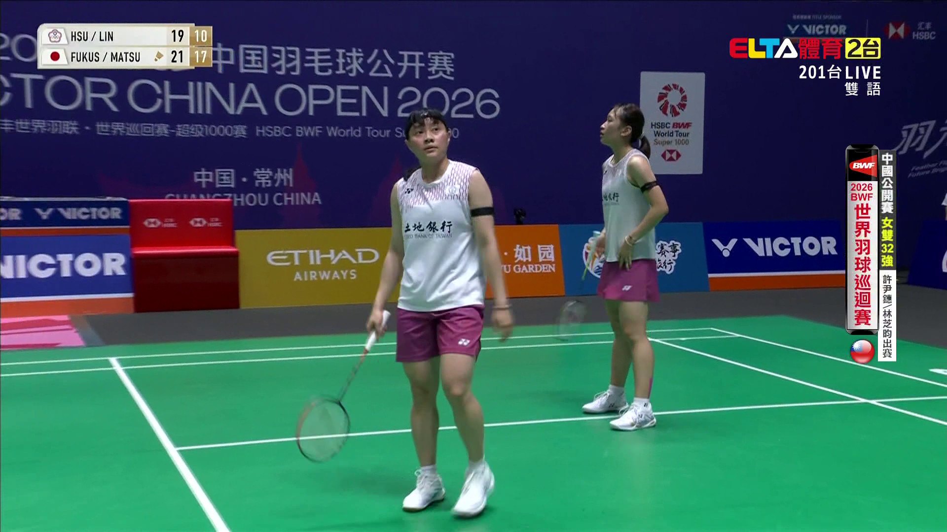7/22 BWF 中國公開賽 許尹鏸/林芝昀 32強(下) 場2