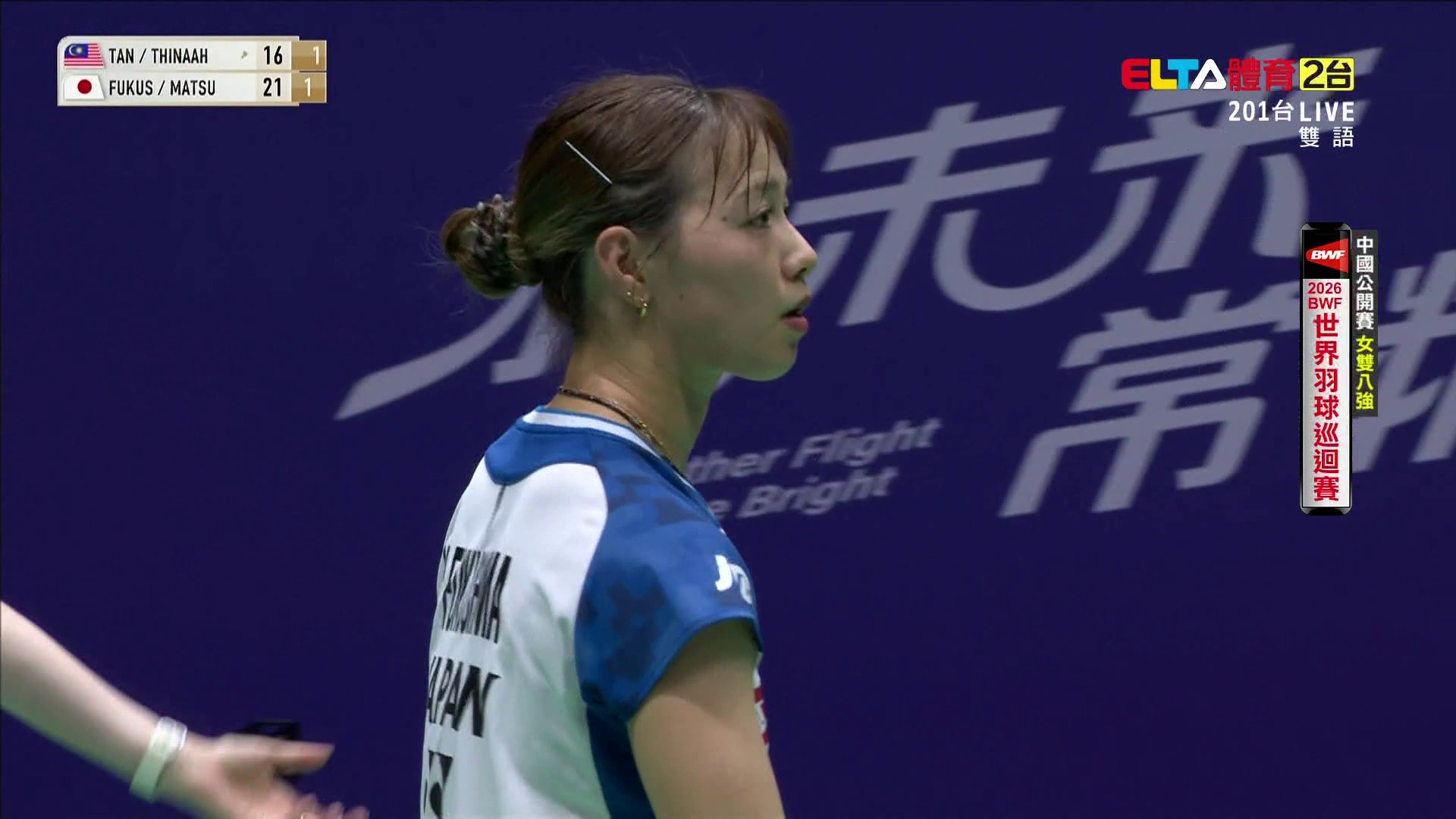 7/24 BWF 中國公開賽 八強(下) 場2