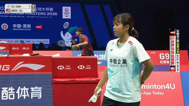 9/3 BWF 中國名人賽 葉宏蔚/詹又蓁 16強(上) 場1
