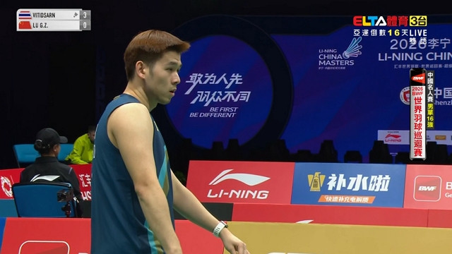 9/3 BWF 中國名人賽 16強(下) 場1