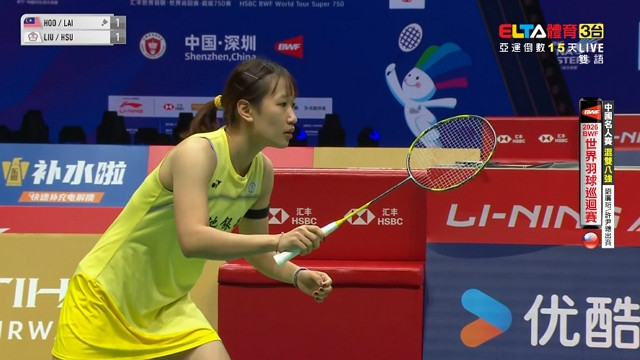 9/4 BWF 中國名人賽 中華隊 八強(上) 場1