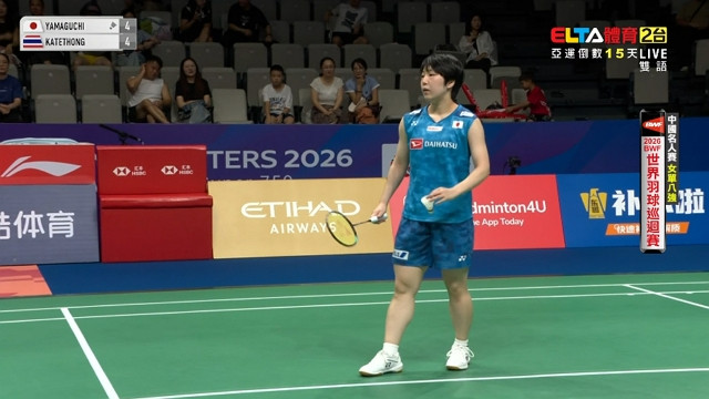 9/4 BWF 中國名人賽 八強(上) 場2