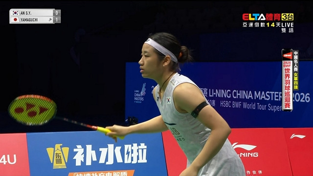 9/5 BWF 中國名人賽 四強(上)