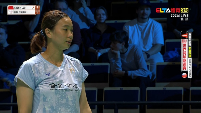 10/10 BWF 芬蘭公開賽 許雅晴/宋祐媗 四強(下)